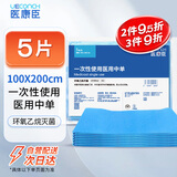 医康臣（UECONCH）一次性使用医用中单手术垫单防水妇科检查护理无菌床单100*200cm