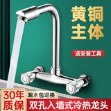 壹品印象厨房水槽洗菜盆双孔水龙头阳台洗衣台拖把洗手池冷热混水阀 双把旋转款【精铜主体】