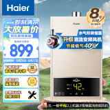 海尔（Haier）16升燃气热水器天然气【UTS】水气双调恒温 水质净化 ECO节能低水压启动JSQ30-16UTS(12T)以旧换新