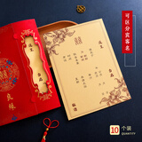 庆喜良缘请帖结婚请柬打印定制镂空婚礼喜帖复古窗格中式邀请函10个装