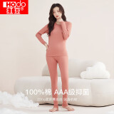红豆内衣女纯棉抑菌秋衣秋裤女全棉紧密赛络纺打底内衣 锈红