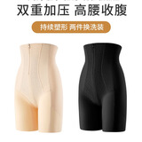 婷美婷美高腰塑身提臀收腹裤隐形拉链强收小肚子收腹塑形束腰内裤女 肤色+黑色 XL （适合115-130斤）