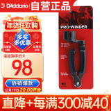 达达里奥（D'Addario）DP0002美国进口吉他卷弦器换弦剪弦钳固弦锥起锥器三合一换弦工具