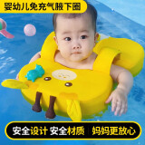 梦多福婴儿游泳圈 儿童0-3岁宝宝防侧翻防呛水免充气腋下圈泳圈救生圈 可爱小鹿适合0-3岁 宝贝