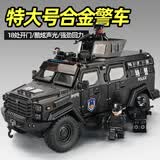 卡威（KIV）大号合金装甲车警车玩具小汽合金车模型合金儿童玩具车3-6岁车 大号-防爆装甲车+3人偶