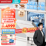 华帝（VATTI）15套嵌入式白色洗碗机 5万Pa变频高水压 五星级除菌一级水效 家用105℃烘干分层洗 白月光系列iQ15