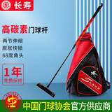 长寿牌门球棒2节伸缩CS903高碳素快锁门球杆68度斜角头