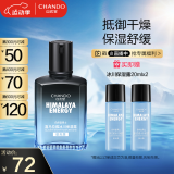 自然堂(CHANDO)男士喜马拉雅冰川清爽滋润补水保湿露70mL