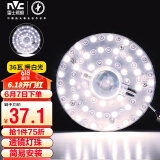 雷士（NVC） led吸顶灯改造灯板圆形灯泡灯条贴片单灯盘36瓦暖白光光源模组
