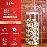 志方益玻璃密封罐大号中药材干货储物罐陈皮储存罐茶叶罐透明玻璃瓶 55升【口30*高80CM】