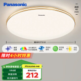 松下（Panasonic）吸顶灯卧室餐厅灯RA95高显色3段调色36瓦圆形吸顶灯HHXN4037L