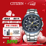 西铁城（CITIZEN）手表男日韩表蓝天使光动能电波钢带商务新年礼物AT8020-54L