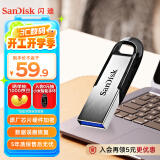 闪迪（SanDisk）128GB U盘 CZ73 安全加密 数据恢复 学习电脑办公投标 小巧便携 车载 大容量金属优盘