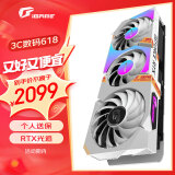 七彩虹（Colorful）iGame GeForce RTX 3060 Ultra W OC 12G L 1822MHz GDDR6电竞游戏光追电脑独立显卡