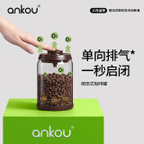 安扣（ANKOU）玻璃罐咖啡豆密封罐单向排气咖啡粉便携储物罐900ml咖色