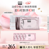 奥伦纳素（Erno Laszlo） 3D精华眼膜6对提拉紧致抗皱淡化黑眼圈新年礼物