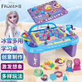 迪士尼（Disney）儿童彩泥彩沙玩具套装冰雪奇缘手工制作多用学习桌沙盘生日礼物