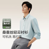 红豆（Hodo）长袖衬衫男莫代尔舒适弹力凉感休闲衬衫白衬衫衬衣男