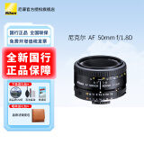 尼康（Nikon） 尼康镜头/50定焦/35定焦/85定焦/光圈1.8/1.4/定焦镜头 尼康AF 50mm f-1.8D