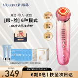 MESMOOTH慕苏美容仪器脸部按摩仪淡纹家用洁面部导入仪眼部嫩肤清洁礼物送女友 星钻红Pro（重磅上新）