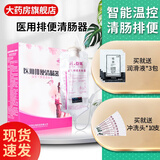 伊喜畅 灌肠器成人医用灌肠袋便秘排便清肠器生理灌肠管家用套装 点邦灌肠袋+冲洗软头*10+润滑液*3