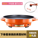 多星山东多星锅专卖电煎锅家用304食品级不锈钢电饼铛多功能家用不粘锅电锅不锈钢煎锅 多星六代不沾电煎锅【33cm橘色】