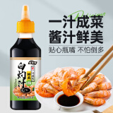 植啵啵 白灼汁280g 0脂白灼菜心西兰花虾调味汁 凉拌酱油 复合调味料