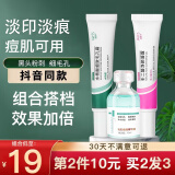 洁肤子壬二酸15%凝胶和水杨酸毛孔细致霜清洁肌肤软膏 水杨酸+壬二酸+精华液 32ml