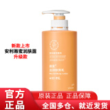 安利滋润身体乳  安利雅蜜系列润肤露 男女士润肤乳液 400ml 新款 润肤露400ML