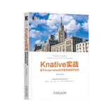 Knative实战:基于Kubernetes的无服务器架构实践