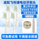 美天莱适配飞利浦HX247M电动牙刷头HX247L/HX247C/S3/2471宝藏刷通用替换刷头 4支 米白色 HX247C专用【加赠牙刷支架】