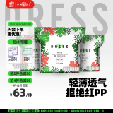 吉氏DRESS薄越拉拉裤XL54片(12-17kg) 男女宝宝超薄透气加大码