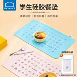 乐扣乐扣（LOCK&LOCK）可折叠儿童餐垫硅胶小学生儿童隔热垫防烫碗垫食品级午餐垫子防水 硅胶餐垫-蓝色运动款530*330mm
