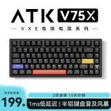 ATK VXE V75X/K 高端电竞键盘 威界有线/无线/蓝牙三模客制化键盘全键热插拔背光80键 铝坨坨游戏机械 黑曜石轴