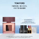 TOM FORD咖啡玫瑰香水30ML TF香水 花香调香水礼盒 生日礼物女送女友