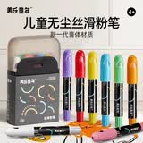 美乐童年丝滑粉笔儿童无尘户外彩色不脏手幼儿园可擦黑板报画笔8色