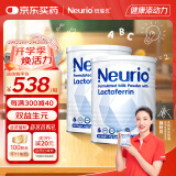 紐瑞優（neurio）纽瑞优乳铁蛋白调制乳粉白金版组合装60g*2 GOS 婴幼儿成人适用