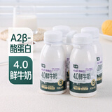 七鲜 A2β-酪蛋白4.0鲜牛奶240g*4
