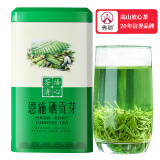 夷茗恩施硒贡芽2024新茶玉露硒茶高山云雾绿茶特级春茶浓香自己喝礼盒 单罐250g半斤装