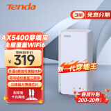 Tenda腾达 千兆分布式路由器 AX5400子母路由 全屋WiFi6 别墅大户型覆盖 一键Mesh组网 EM15Pro单只装