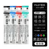PILOT百乐Juice up果汁笔多功能笔模块笔三色四色按动中性笔学生用黑蓝红笔芯多合一多色笔 黑蓝红绿芯各1支