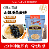 鲍勃红磨坊（Bob's Red Mill）无麸质燕麦皮454克  代餐高纤维冲饮燕麦麸皮