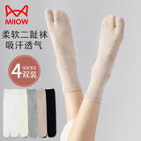 猫人二趾袜4双中筒袜棉质女薄款二指木屐袜两指两趾长袜夏季分趾袜拇 黑色+奶白+卡其+白色 均码 （35-39码）