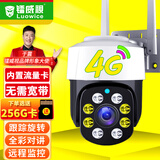 镭威视监控器家用360度无死角带夜视全景室外智能摄像头手机远程防水旋转农村户外4G云台无线wifi可对话 【4G旗舰版】无需宽带+送1G流量 【商用推荐】128G监控内存卡