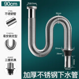 壹品印象 洗手盆下水管防臭排水管子洗脸盆台下水器配件不锈钢漏水塞池 不锈钢铜帽防爆下水管90cm