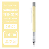 蜻蜓（TOMBOW） 日本mono graph grip 自动铅笔金属0.5摇摇笔小学生绘图铅笔 限定奶油黄0.5-136B