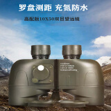 舜光（SUNCORE） 迷彩罗盘测距充氮防水高倍高清微光夜视航海观星户外寻蜂望远镜 10X50绿色全金属高配版