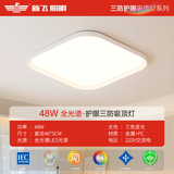 新飞全光谱吸顶灯led卧室灯护眼防虫客厅灯现代简约阳台圆形照明灯 【新飞】白色46cm方形-48w三色
