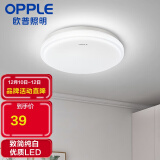 欧普（OPPLE）LED吸顶灯具阳台厨房卫浴灯饰新铂现代简约灯饰 适用2-6平