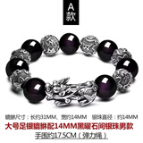 黑曜石配纯足泰银貔貅手链复古六字真言玛瑙散珠串本命年送男礼物 A款：14MM黑曜石配大号足银貔貅